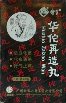 Болюсы Хуато Цзай Цзао  华佗再造丸  Hua Tuo Zai Zao Wan  18x4 = 72г - фото 5024