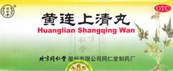 Хуан Лянь Шан Цин Вань  黄连上清丸  Huang Lian Shang Qing Wan  медовые шары - фото 5107