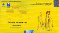 Король Кордицепс Ликэ  虫草胶囊  4 флакона по 30мл - фото 5257