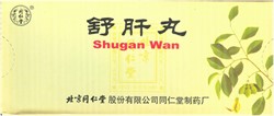 Шу Гань Вань  舒肝丸  Shu Gan Wan  10 шт. - фото 5264