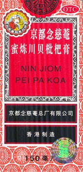 Сироп от кашля Нинджом Пипакоа / Пейпакоа  京都念慈菴川貝枇杷膏  Nin Jiom Pei Pa Koa  150мл - фото 5309