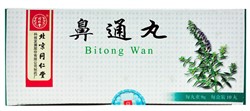 Би Тун Вань Битун Вань  鼻通丸  Bitong Wan  10 шт. - фото 5477