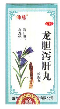 Лун Дань Се Гань Вань  龙胆泻肝丸  Long Dan Xie Gan Wan  концентрированные пилюли 200 пилюль - фото 5506