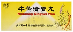 Ню Хуан Цин Вэй Вань  牛黄清胃丸  Niu Huang Qing Wei Wan  медовые шары - фото 5524