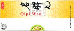 Ци Пи Вань  启脾丸  Qi Pi Wan  медовые шары - фото 5527