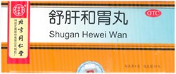 Шу Гань Хэ Вэй Вань  舒肝和胃丸  Shu Gan He Wei Wan  медовые шары - фото 5528