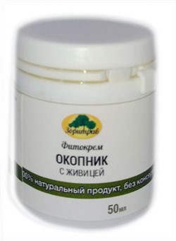 Мазь Окопник  50 мл - фото 5566