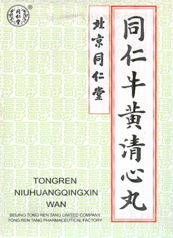 Ню Хуан Цин Синь Вань  牛黄清心丸  Tong Ren Niu Huang Qing Xin Wan  медовые шары - фото 5878