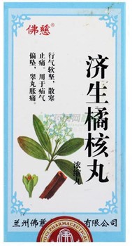 Цзи Шэн Цзюй Хэ Вань  济生橘核丸  Ji Sheng Ju He Wan  200 шт. - фото 5912