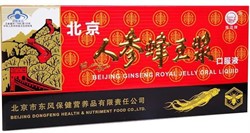 Маточное молочко с женьшенем  人参蜂王浆  Rencan Fengwang Jiang Jiaonang  10шт. x 10мл - фото 5914