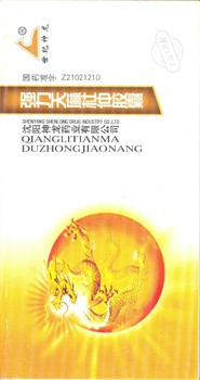 Цян Ли Тянь Ма Ду Чжун Цзяонан  强力天麻杜仲丸  Qiang Li Tian Ma Du Zhong Jiaonang  для мышц, суставов и сухожилий - фото 5961