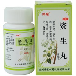Цзы Шэн Вань  资生丸  Zi Sheng Wan  концентрированные пилюли - фото 6045