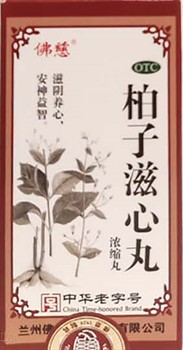 Бай Цзы Цзы Синь Вань  柏子滋心丸  Bai Zi Zi Xin Wan  концентрированные пилюли охлаждающие - фото 6099
