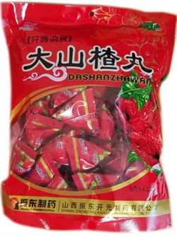 Да Шань Чжа Вань  大山楂丸  Da Shan Zha Wan  конфеты из боярышника - фото 6142