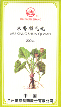 Му Сян Шунь Ци Вань  木香顺气丸  Mu Xiang Shun Qi Wan - фото 6340