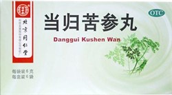 Дан Гуй Ку Шэнь Вань  当归苦参丸  Dang Gui Ku Shen Wan - фото 6457