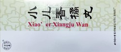 Сяо Эр Сян Цзюй Вань  小儿香橘丸  Xiao Er Xiang Ju Wan - фото 6566
