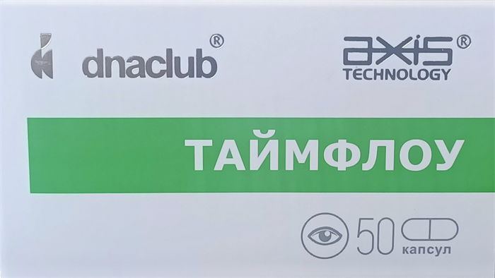 Таймфлоу -- 50 капсул - фото 6848