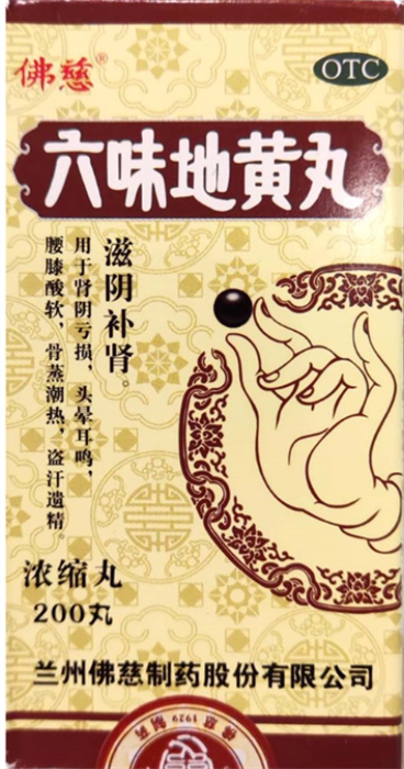 Лю Вэй Ди Хуан Вань / Шесть трав  六味地黄丸  Liu Wei Di Huang Wan  концентрированные пилюли 360 шт. - фото 6973