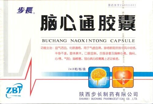 Бучанская капсула Наосиньтун  脑心通肢囊  Buchang Naoxintong Capsule  при инсульте и ишемии 48 капсул - фото 7030