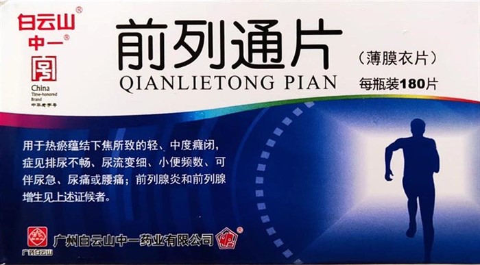 Цянь Ле Тун Пянь  前列通片  Qian Lie Tong Pian  от уретрита, простатита, аденомы простаты 180 шт. - фото 7036