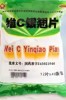 Вэй Инь Цяо Пянь  维c银翘片  Wei C Yin Qiao Pian  40 табл. от простуды и гриппа с витамином С - фото 8009