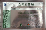 Пластырь ортопедический лечебный 邦德丽牌众邦正骨贴 ZB Pain Relief Orthopedic Plaster Пластырь ортопедический лечебный 邦德丽牌众邦正骨贴 ZB Pain Relief Orthopedic Plaster