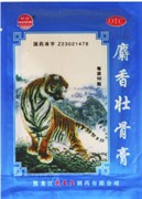 Пластырь лечебный синий Тигр 羚锐伤湿止痛膏 ShangShi ZhTong Gao / Blue Lingrui Painkiller/Releif Patch 10шт. упак. Пластырь лечебный синий Тигр 羚锐伤湿止痛膏 ShangShi ZhTong Gao / Blue Lingrui Painkiller/Releif Patch 10шт. упак.
