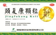 {{photo.Alt || photo.Description || 'Цзин Фу Кан Кэли  颈复康颗粒  Jing Fu Kang Ke Li  для оздоровления шеи  12пак. Х 5г'}}
