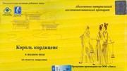 Король Кордицепс Ликэ 虫草胶囊 4 флакона по 30мл Король Кордицепс Ликэ 虫草胶囊 4 флакона по 30мл