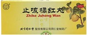 Чжи Ке Цзюй Хун Вань 止咳橘红丸 Zhi Ke Ju Hong Wan 10шт. Чжи Ке Цзюй Хун Вань 止咳橘红丸 Zhi Ke Ju Hong Wan 10шт.
