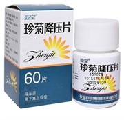 Чжэнь Цзю Цзянь Я Пянь 珍菊降压片 Zhen Ju Jiang Ya Pian 60 таблеток Чжэнь Цзю Цзянь Я Пянь 珍菊降压片 Zhen Ju Jiang Ya Pian 60 таблеток