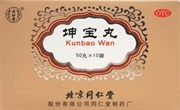 Кунь Бао Вань  坤宝丸  Kun Bao Wan