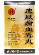 {{photo.Alt || photo.Description || 'Пи Фу Бин Сюэ Ду Вань  皮肤病血毒丸  Pi Fu Bing Xue Du Wan  200 шт.  концентрированные пилюли'}}