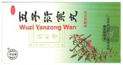 {{photo.Alt || photo.Description || 'Уцзы Янь Цзун Вань  五子衍宗丸  Wuzi Yan Zong Wan  60 г'}}
