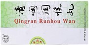 Цин Янь Жунь Хоу Вань  清咽润喉丸  Qing Yan Run Hou Wan  10шт.