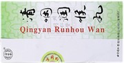 Цин Янь Жунь Хоу Вань 清咽润喉丸 Qing Yan Run Hou Wan 10шт. Цин Янь Жунь Хоу Вань 清咽润喉丸 Qing Yan Run Hou Wan 10шт.