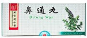 Би Тун Вань Битун Вань  鼻通丸  Bitong Wan  10 шт.