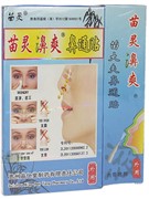 {{photo.Alt || photo.Description || 'Мяо Лин Би Шуан Пэнь Цзи / Мяолин Бишуан  苗灵鼻爽喷剂  Miao Ling Bi Shuang  Спрей от насморка и заложенности носа 15мл'}}