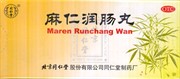 {{photo.Alt || photo.Description || 'Ма Жэнь Жунь Чан Вань  麻仁润肠丸  Ma Ren Run Chang Wan  медовые шары 10 шт.'}}