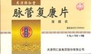 Май Гуань Фу Кан Пянь 脉管复康片 Mai Guan Fu Kang Pian 36 таблеток Май Гуань Фу Кан Пянь 脉管复康片 Mai Guan Fu Kang Pian 36 таблеток