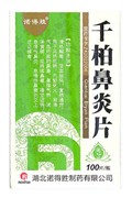 {{photo.Alt || photo.Description || 'Цян Бай Би Янь Пянь  千柏鼻炎片  Qian Bai Bi Yan Pian  таблетки'}}