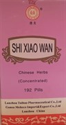 {{photo.Alt || photo.Description || 'Ши Сяо Вань  -- 失笑丸  Shi Xiao Wan  концентрированные пилюли'}}
