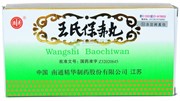 Ван Ши Бао Чи Вань 王氏保赤丸 Wang Shi Bao Chi Wan для защиты ребенка Ван Ши Бао Чи Вань 王氏保赤丸 Wang Shi Bao Chi Wan для защиты ребенка