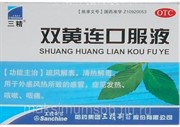 Шуан Хуан Лянь Кофуе Эликсир ШХЛ 双黄连口服液 Shuang Huang Lian Koufuye синий Шуан Хуан Лянь Кофуе Эликсир ШХЛ 双黄连口服液 Shuang Huang Lian Koufuye синий