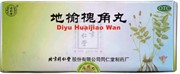 Ди Юй Хуай Цзяо Вань 地揄槐角丸 Di Yu Huai Jiao Wan медовые шары 10 шт. Ди Юй Хуай Цзяо Вань 地揄槐角丸 Di Yu Huai Jiao Wan медовые шары 10 шт.