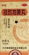 {{photo.Alt || photo.Description || 'Гуй Фу Ди Хуан Вань / Золотой ларец  桂附地黄丸  Gui Fu Di Huang Wan  концентрированные пилюли 200 шт.'}}