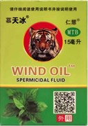 {{photo.Alt || photo.Description || 'Бальзам противопростудный / Эссенция масла ветра  风油精  Feng You Jing Wind Oil  15мл'}}