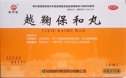 {{photo.Alt || photo.Description || 'Юэ Цзюй Бао Хэ Вань  越鞠保和丸  Yue Ju Bao He Wan  10 пакетиков по 6 г'}}