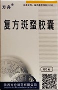 Фу Фан Бань Мао Цзяонан  复方斑蝥胶囊  Fu Fang Ban Mao Jiao Nang  60 капсул для лечения рака